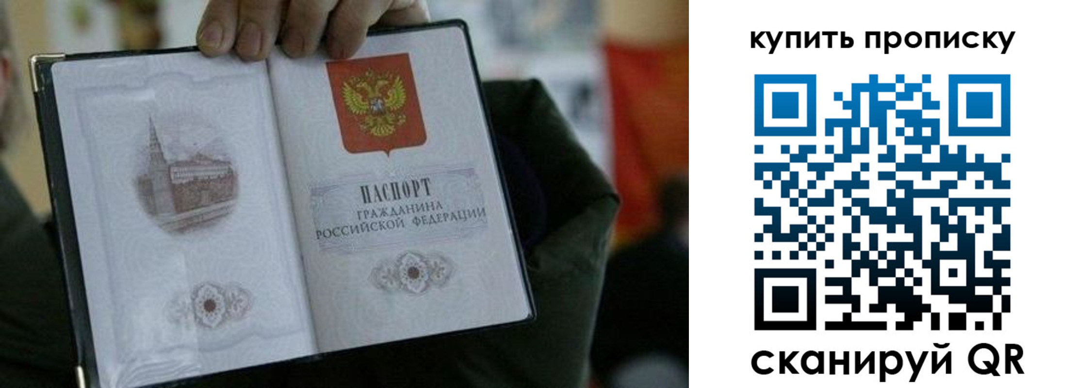 временная регистрация поиск в Новокуйбышевске