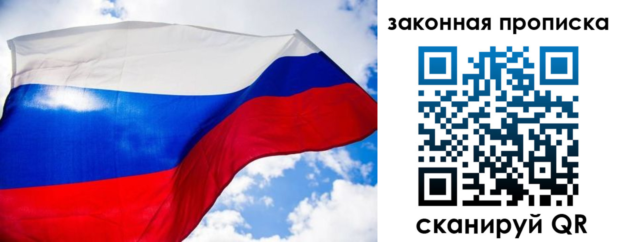 временная регистрация собственник в Новокуйбышевске