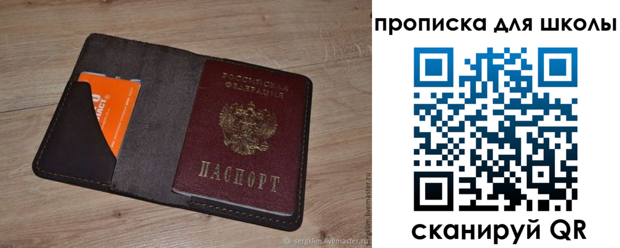 временная регистрация адрес в Новокуйбышевске