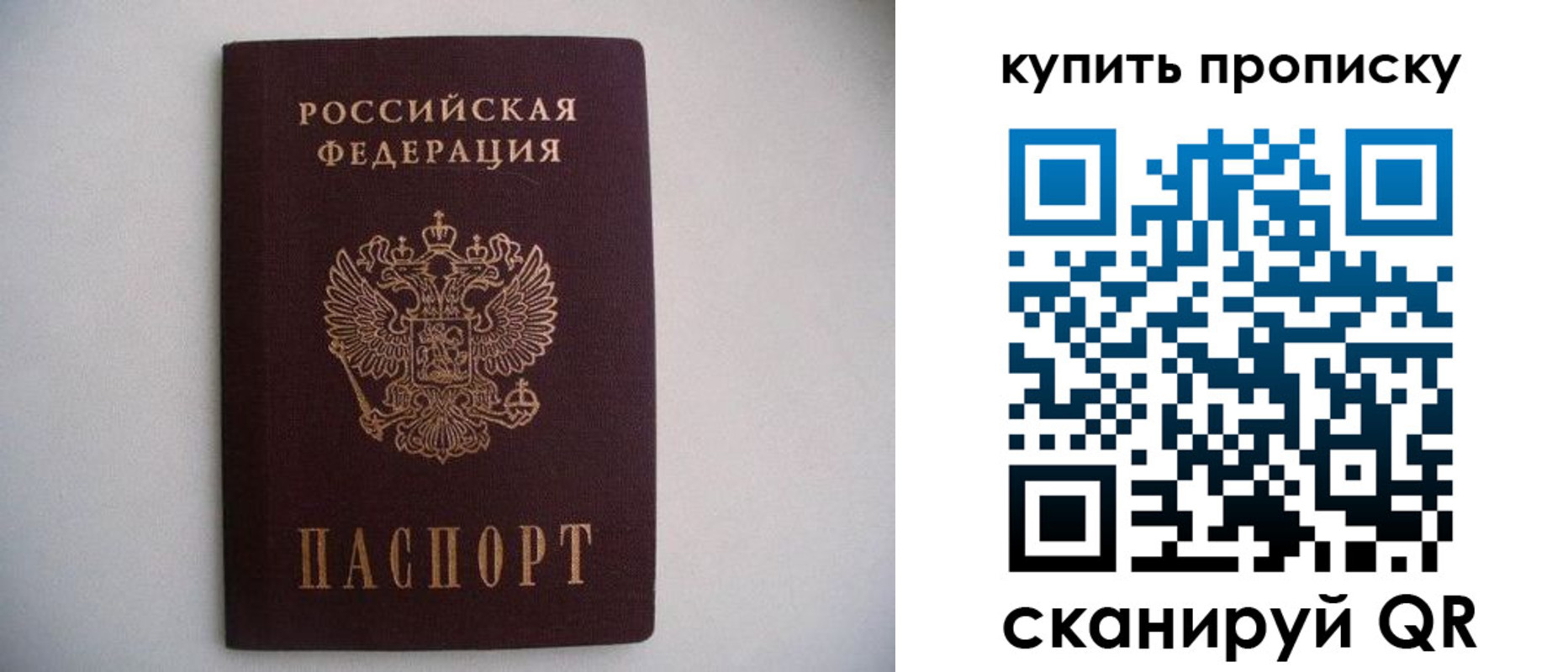 прописка ребенка в Новокуйбышевске